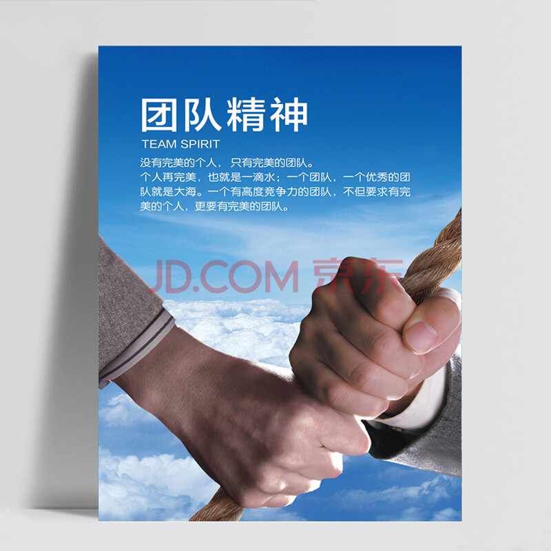 瑞尚现代简约企业励志装饰画办公室团队挂画公司文化墙画壁画创意海报