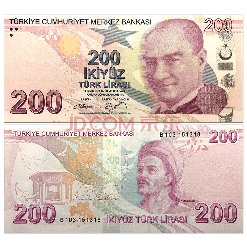 甲源文化亚洲全新unc土耳其纸币20092020年外国钱币收藏套装200里拉p
