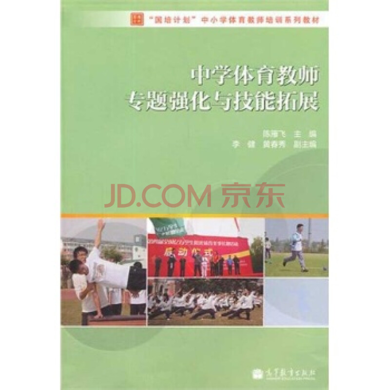 中学体育教案模板范文_幼儿园体育教案模板_中学体育教案模板范文