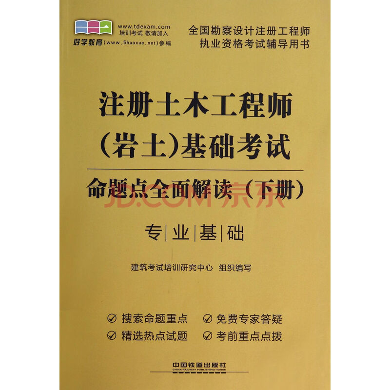 注册土木工程师岩土_注册土木工程师收入
