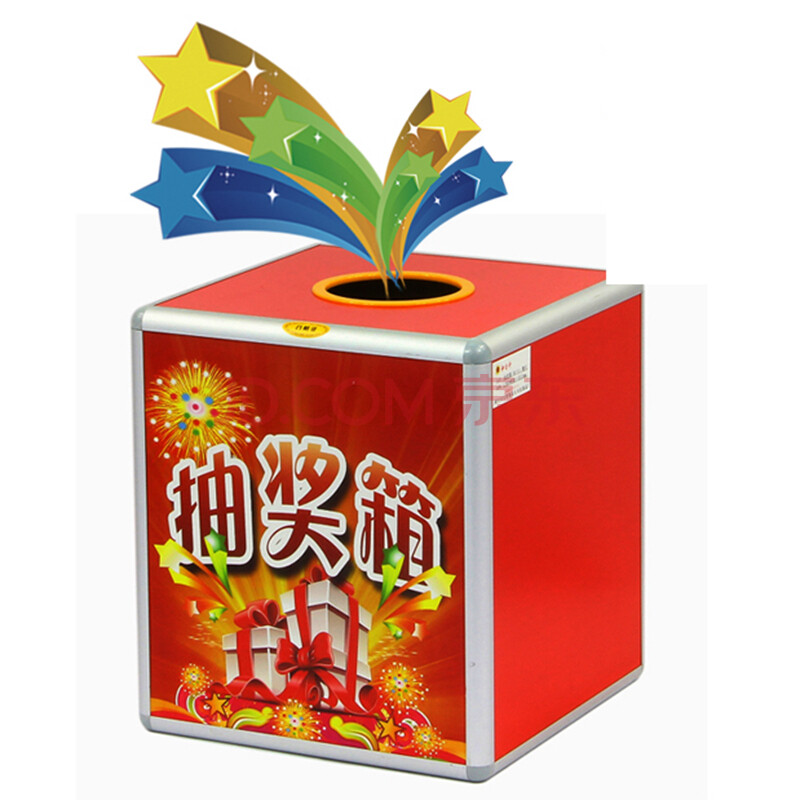 抽奖箱抽奖_抽奖箱 暗格_现场抽奖活动流程