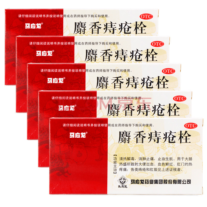 马应龙 麝香痔疮栓 1.5g*6粒 5盒