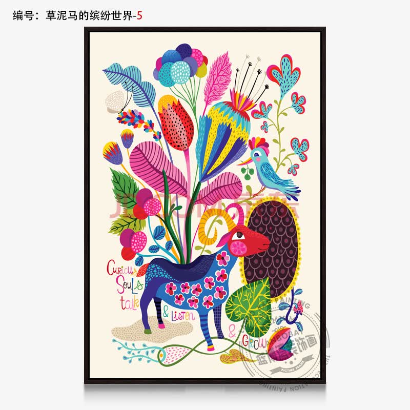 儿童装饰画 彩色