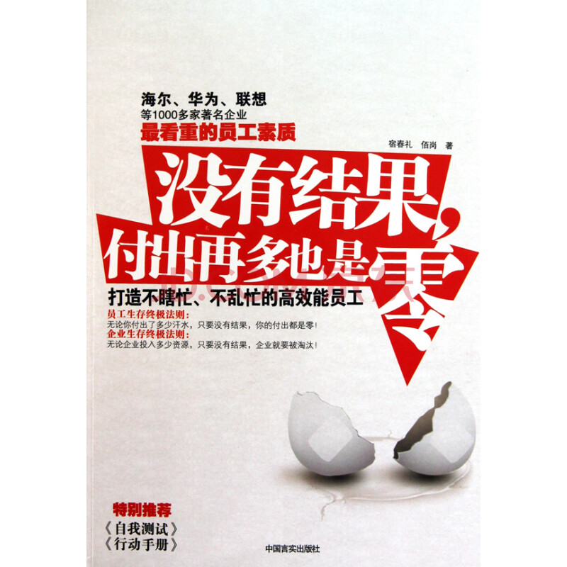 没有结果付出再多也是零