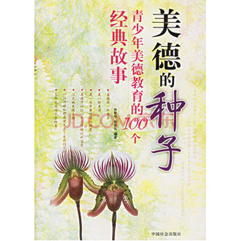 急求一篇美德少年推荐理由加主要事迹800字!谢