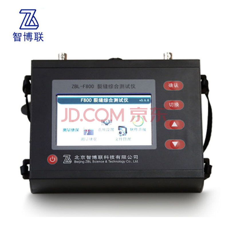智博联 裂缝深度|ZBL-F800裂缝综合测试仪|裂缝宽度|图像存储