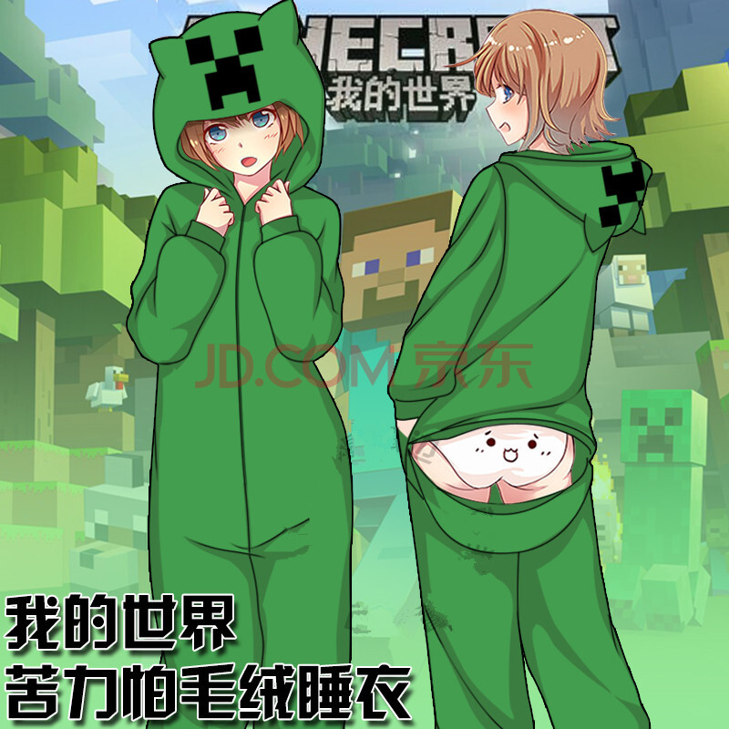 睡衣柯基cos周边哈士奇二次元法兰绒衣服冬 苦力怕法兰绒睡衣-绿色 l