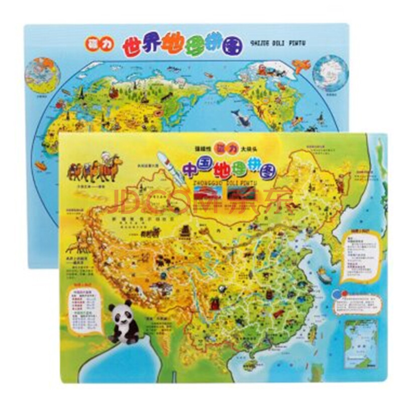 小孩认知中国 世界地图 木制立体拼图板 中国地图 世界地图
