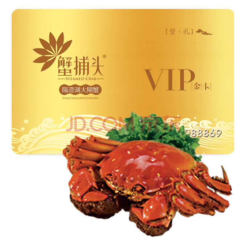 【礼卡】蟹捕头 大闸蟹礼券阳澄湖大闸蟹券螃蟹票提货券 公4.0两+母3.0两 五对共10只