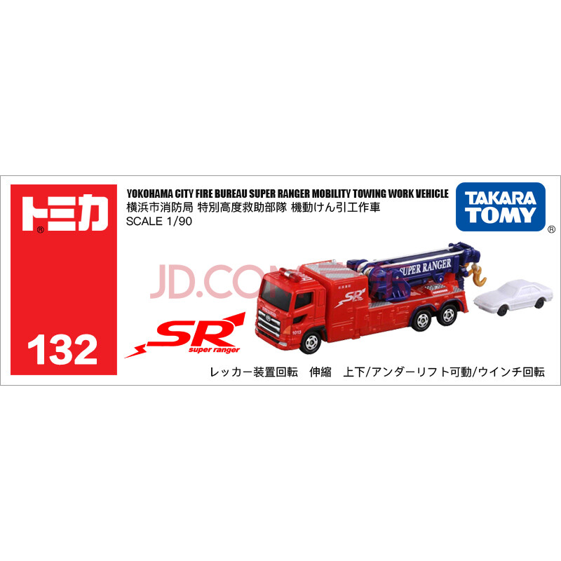 (takara tomy 多美卡长款合金工程车系列 132号 横滨消防拖车 981695