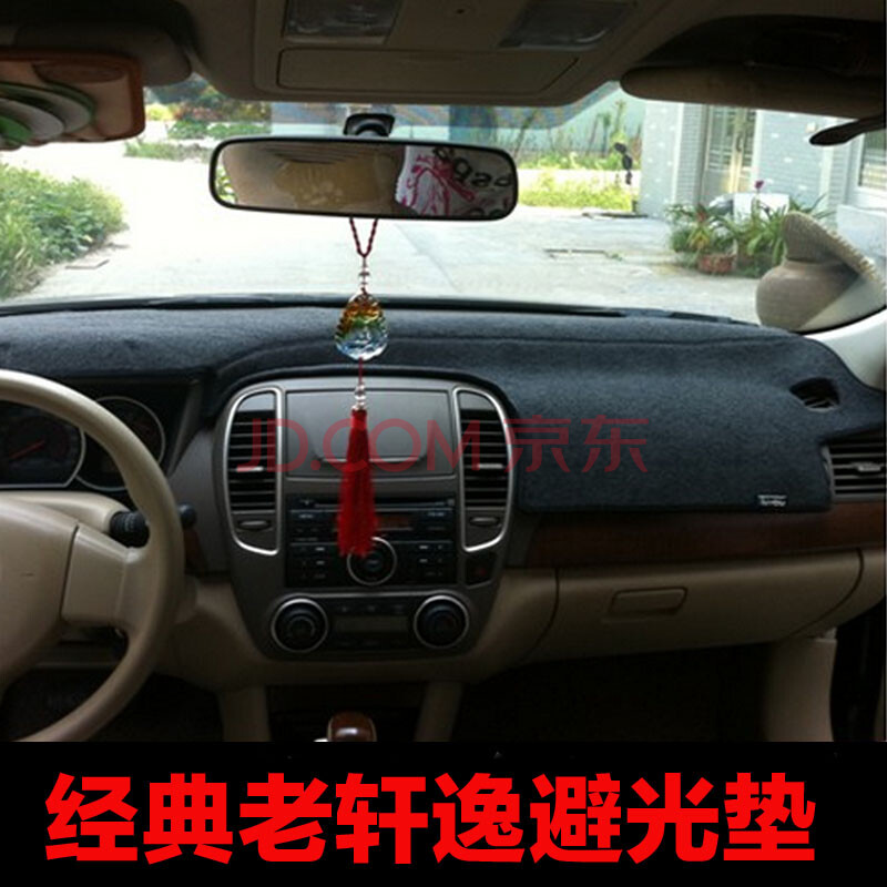 赛铧睿 日产新轩逸避光垫 经典轩逸仪表台防晒隔热遮光垫16-19款轩逸