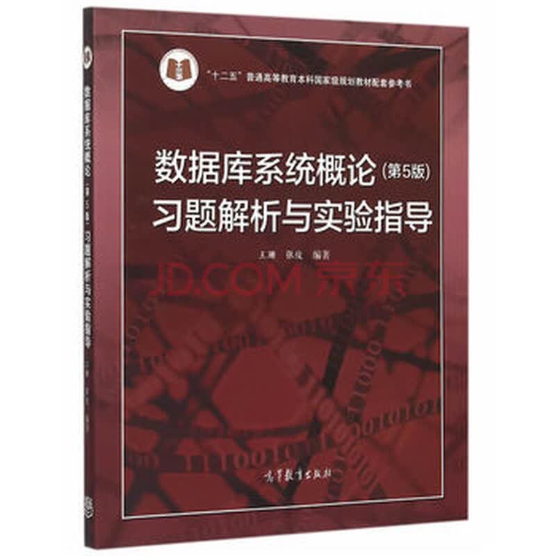 数库大数据_系统概论_系统科学方法概论