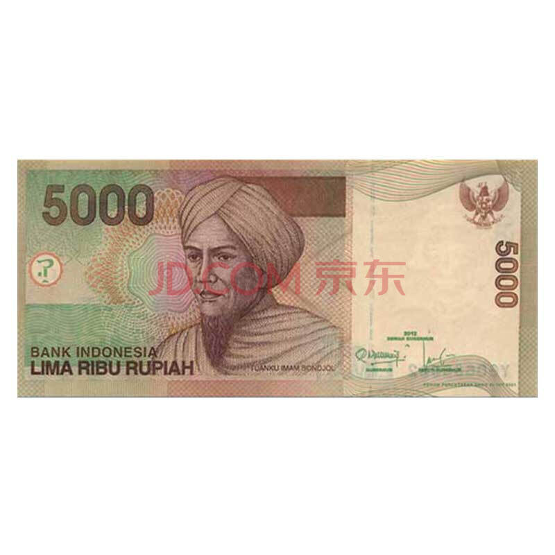 伊尚奇缘外国钱币亚洲纸币 全新印度尼西亚5000卢比穆斯林领袖版纸钞