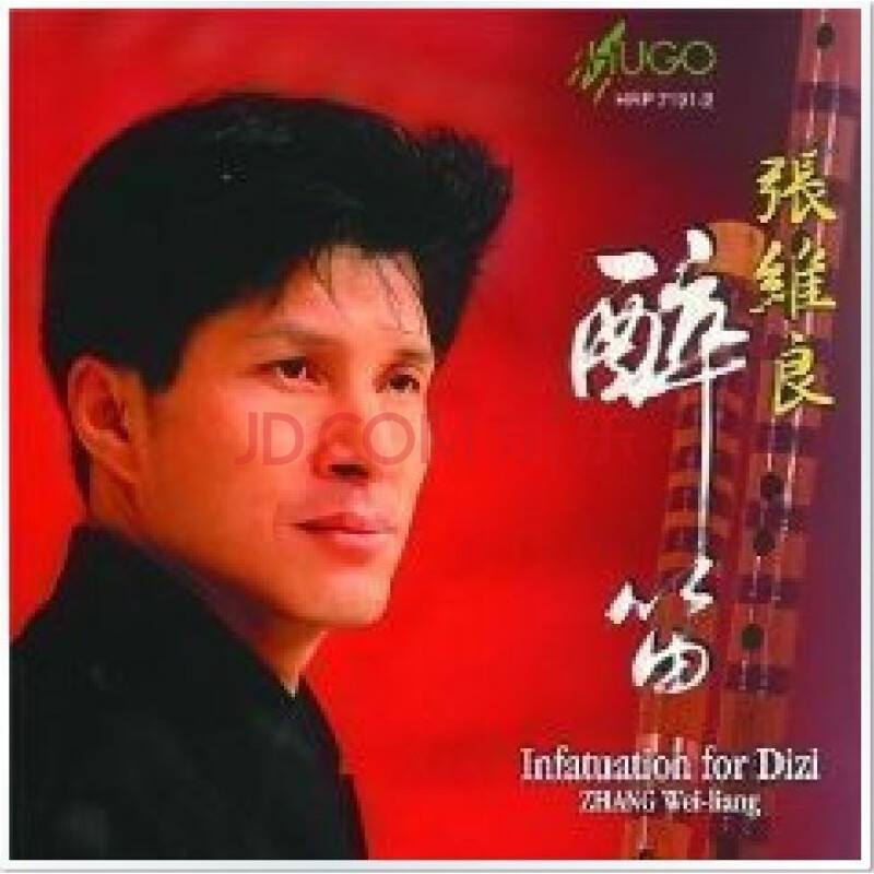 hugo(雨果唱片)张维良 醉笛 (infatuation for dizi)