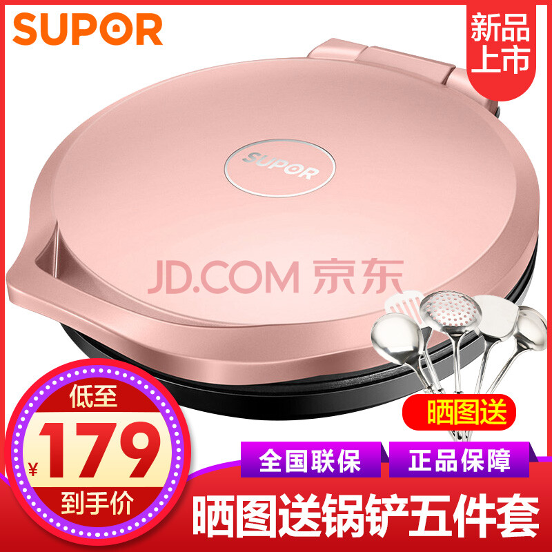 苏泊尔煎烤机JJ30A69