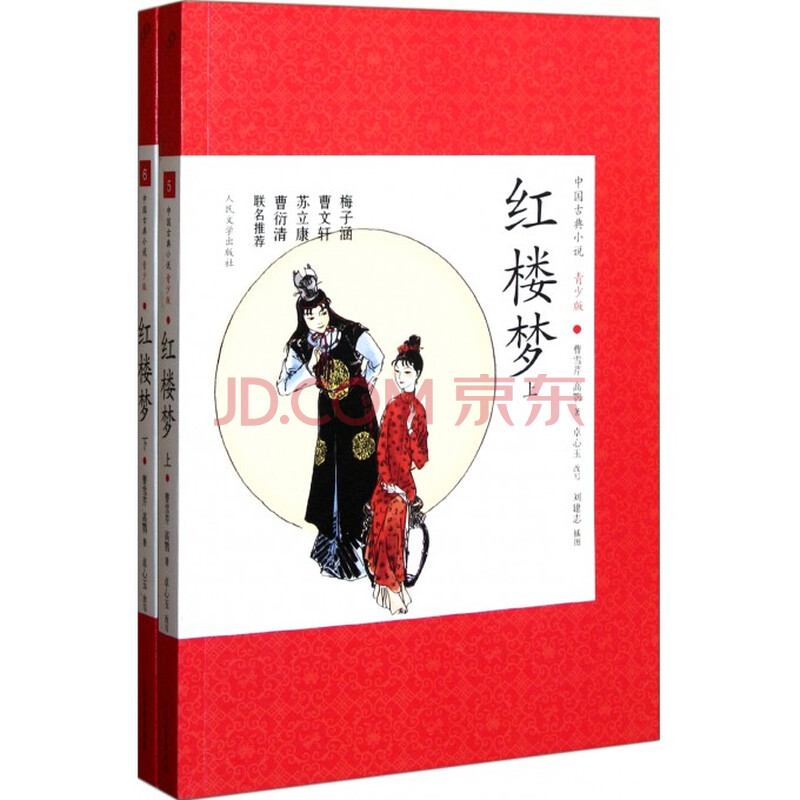 求红楼梦同人小说,要水黛的,要he,要完结的(不