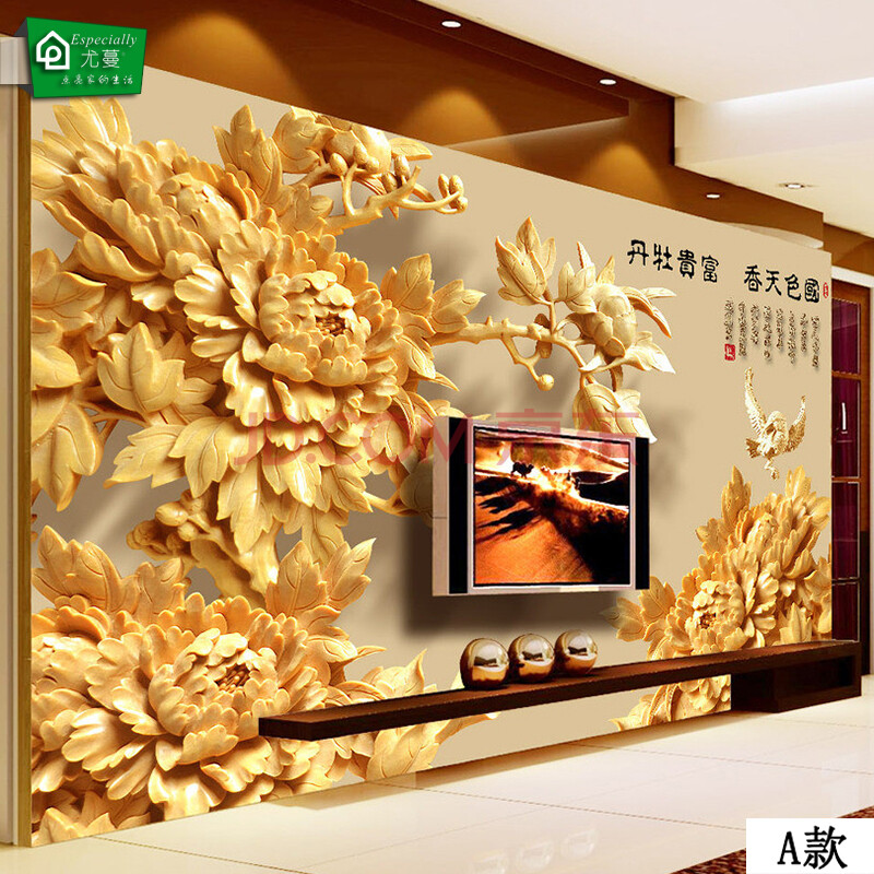 尤蔓 壁纸 3d定制墙纸客厅电视墙背景墙布壁布中式复古浮雕富贵牡丹