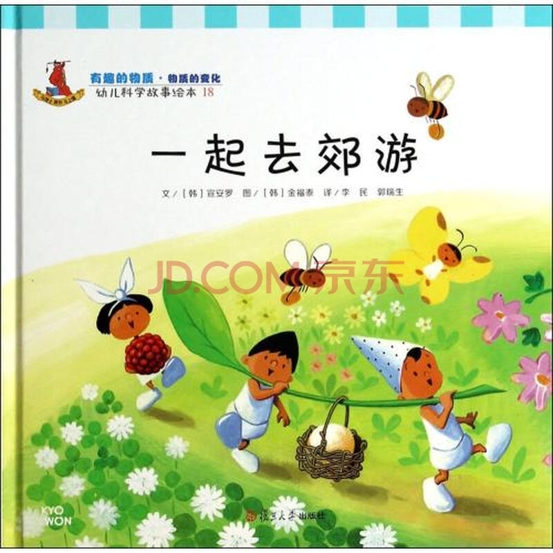 【儿童科学故事,】