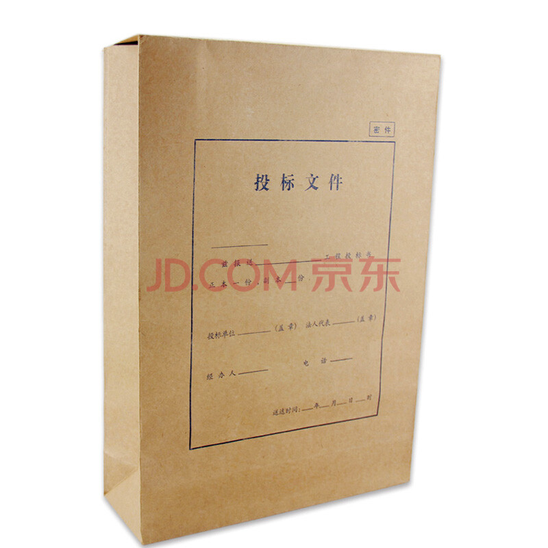 投标文件 档案袋 投标袋 密件袋 多规格投标文件牛皮袋 10个/包 10cm