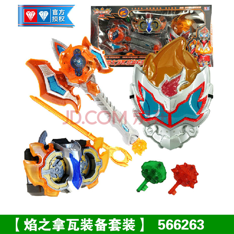 奥迪双钻铠甲勇士3拿瓦武器玩具 天地雷霆剑 雅塔莱斯