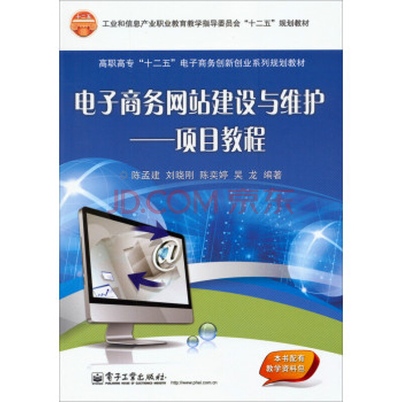 网站维护教程第一版