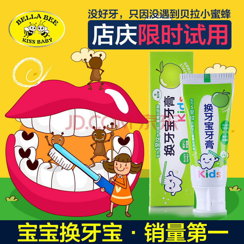 牙疼买什么牙膏好?