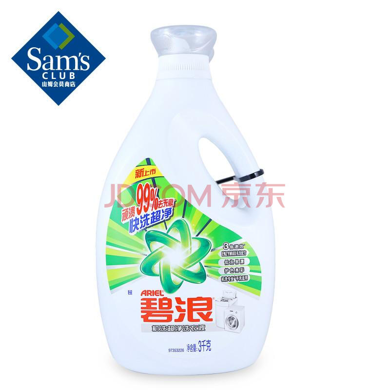 碧浪(ariel) 机洗超净洗衣液 6kg(3kg*2)