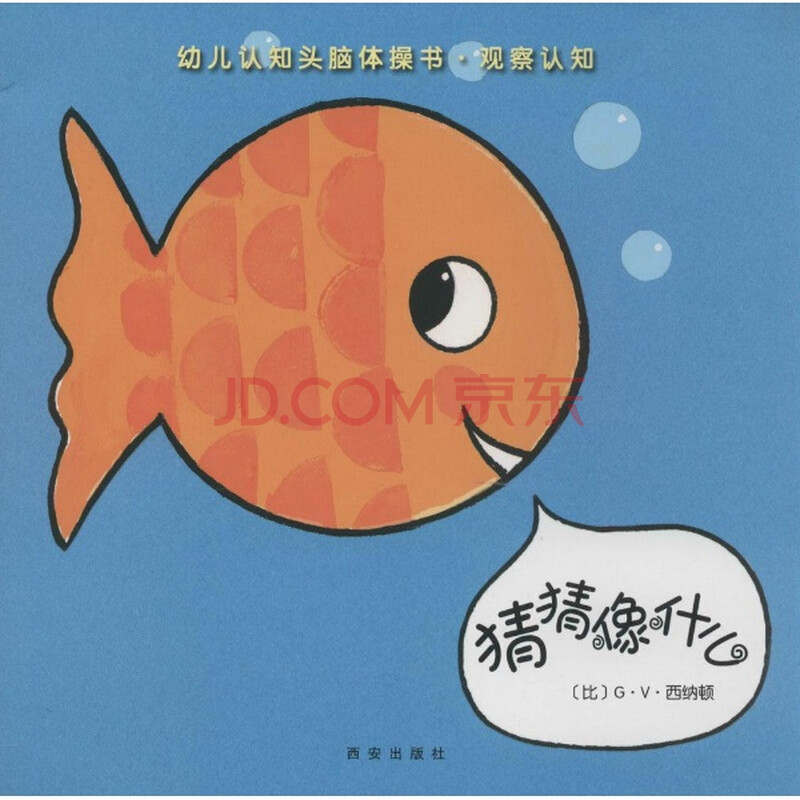 猜猜像什么图片