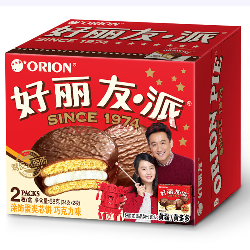 orion 好丽友 营养早餐点心零食 巧克力派2枚68g/盒