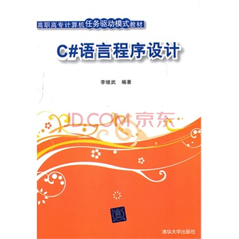 c语言入门简单程序_c# 程序设计语言_c语言入门经典程序