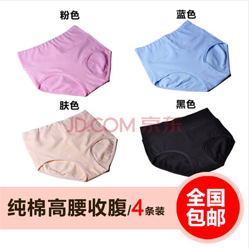 <em>浪莎</em>4条装<em>女士纯棉</em>高腰<em>内裤</em> 收腹提臀暖宫大码