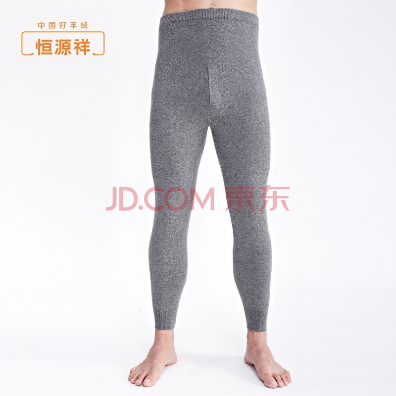 恒源祥羊绒裤男单件秋冬季新品紧身加厚无缝保暖内衣羊毛裤保暖裤 浅灰色 XL