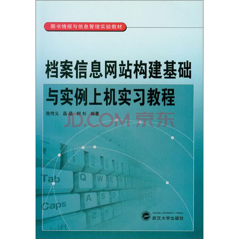 图书档案学类_档案图书情报_档案图书