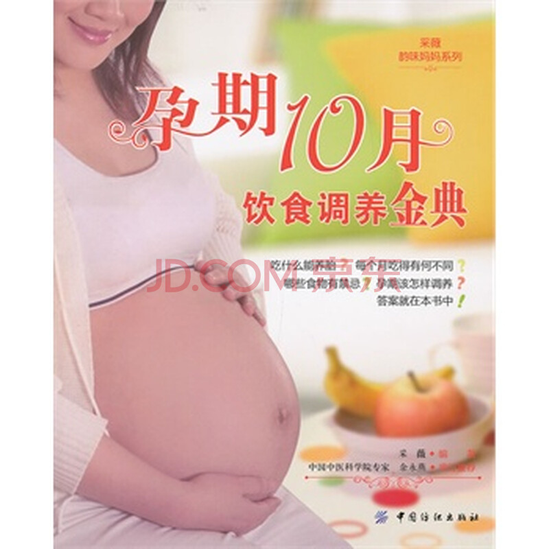 www.shanpow.com_2016十月一餐饮营销方案。