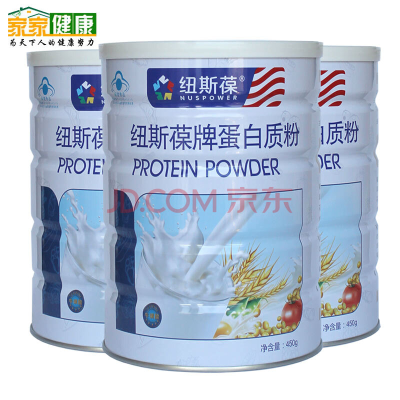 纽斯葆蛋白质粉450g 乳清蛋白质粉