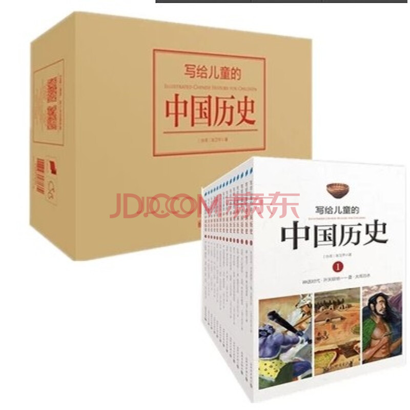 写给儿童的中国历史(全14册,畅销台湾三十载,贯
