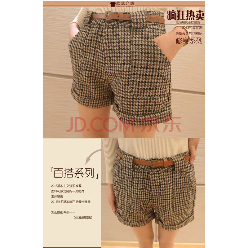 2014<em>秋冬</em>新款韩版<em>女士</em>千鸟<em>格</em>毛呢<em>短裤</em>靴裤显