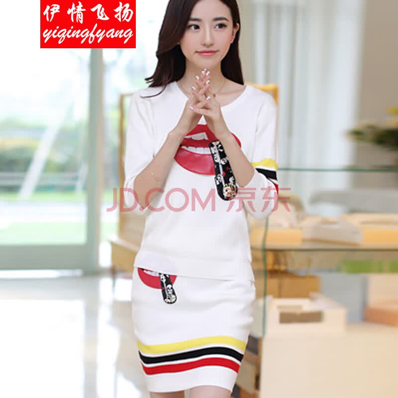 红晶灵2014<em>秋装</em>小香风嘴唇针织衫上衣 <em>裙子套</em>