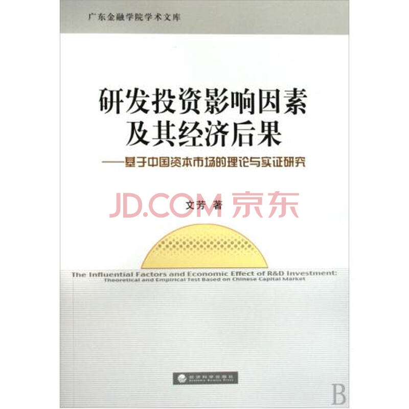 影响金融市场的主要因素