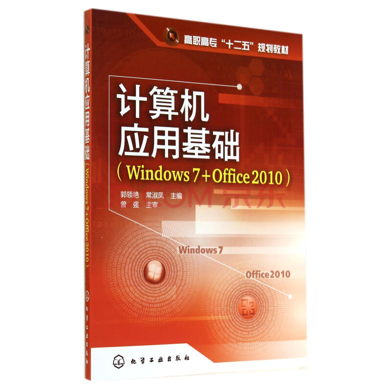 计算机基础教案计算机网络与因特网1_计算机基础应用能力测试与指导_计算机应用基础教案下载