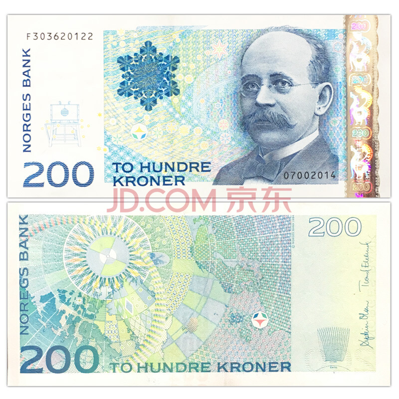 【甲源文化】欧洲-全新unc 挪威纸币 2006-15年 外国钱币收藏套装 200