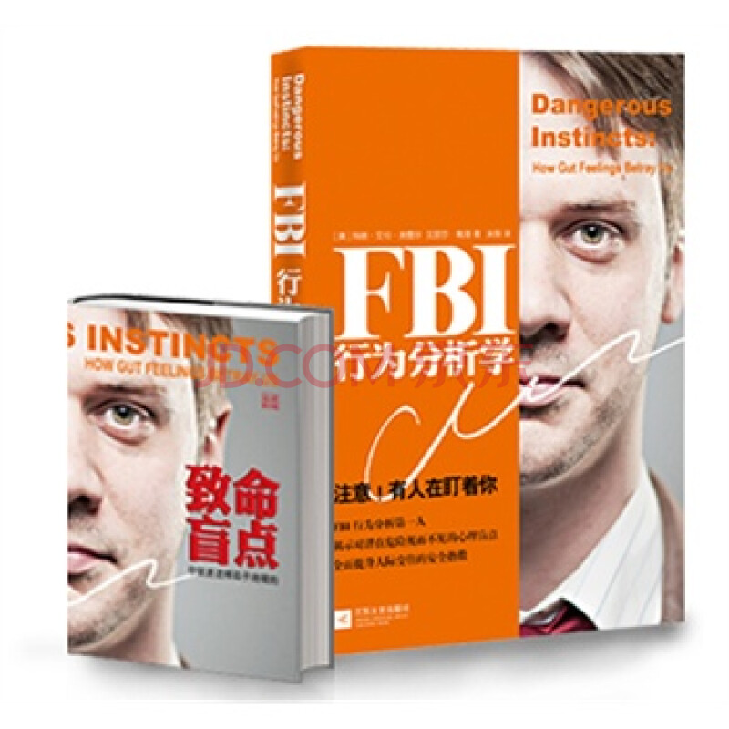 FBI行为分析学图片