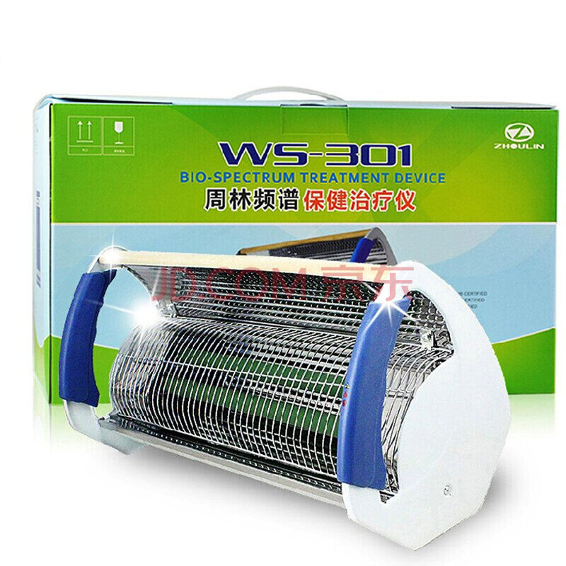 周林频谱治疗仪ws-301家用保健理疗仪风湿关节炎电烤灯