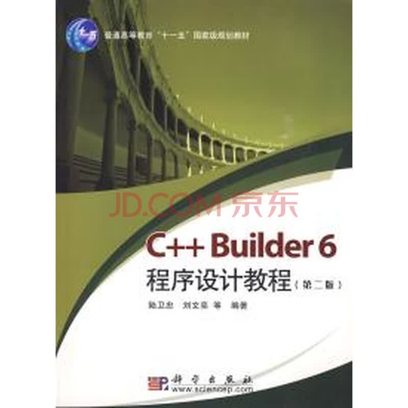 c builder安装教程_c++ builder 6程序设计教程_c++ builder 6.0 基础教程