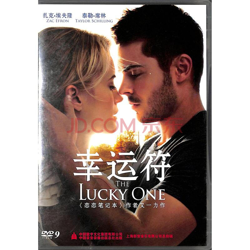 影视 电影(新索)幸运符dvd9