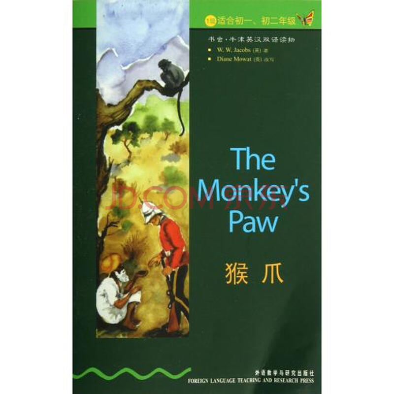 猴爪1级适合初1初2年级/书虫牛津英汉双语读物 (英)雅各布斯|译者:刘