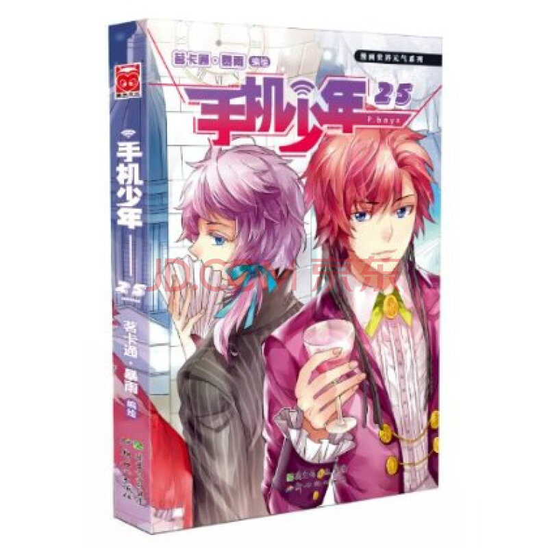 少年图片元气系列:手机漫画25漫画-京东母系正太世界图片