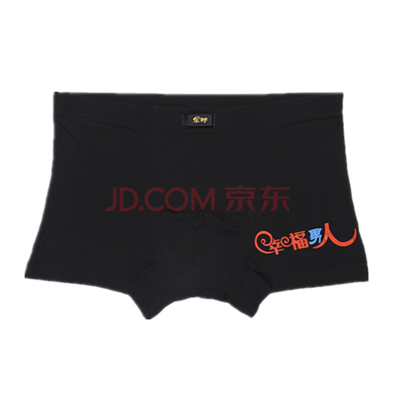 <em>乐呼</em> LeHu 新款幸福男女莫代尔舒适性感男女黑