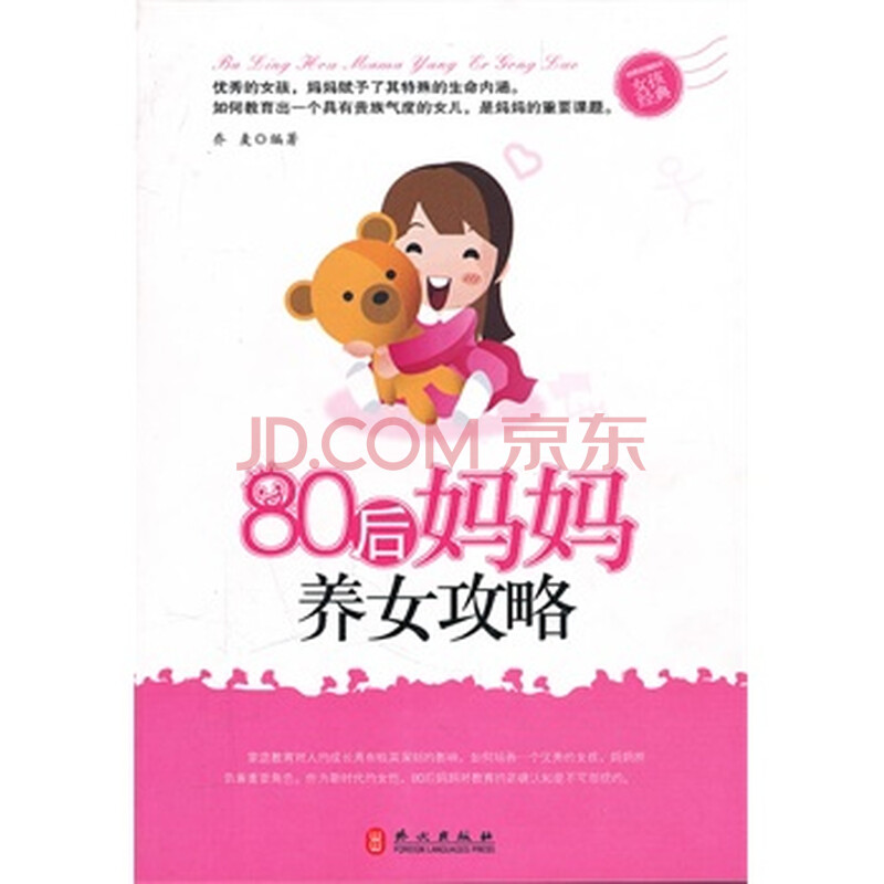 80后妈妈养女攻略图片