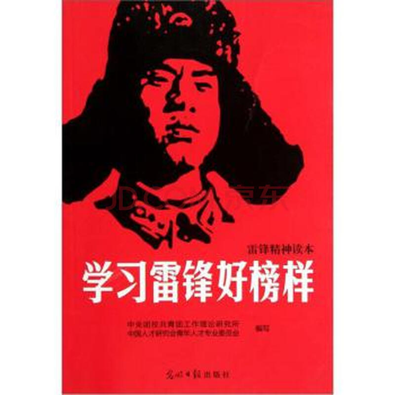学习榜样作文_雷锋，我们的榜样_学习雷锋好榜样作文